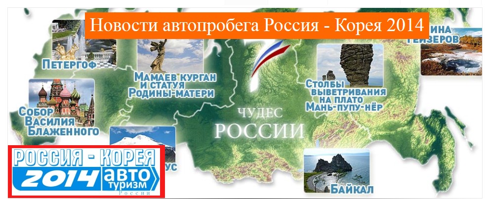 «Чудеса России» «Чудеса России»
